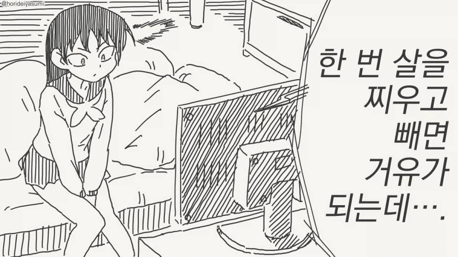 결국 참지 못하고 저질러버린 루키아 manhwa 대표 이미지