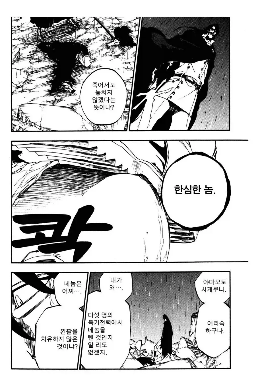 수술실 담배.manga 대표 이미지