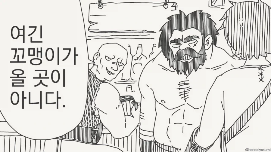 개인적으로 배경이나 무대상 정상적인거같은 만화둘 대표 이미지