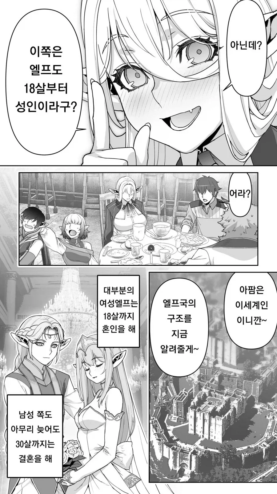 젠레스) 레미엘 보고 생각난....manwha_5.webp
