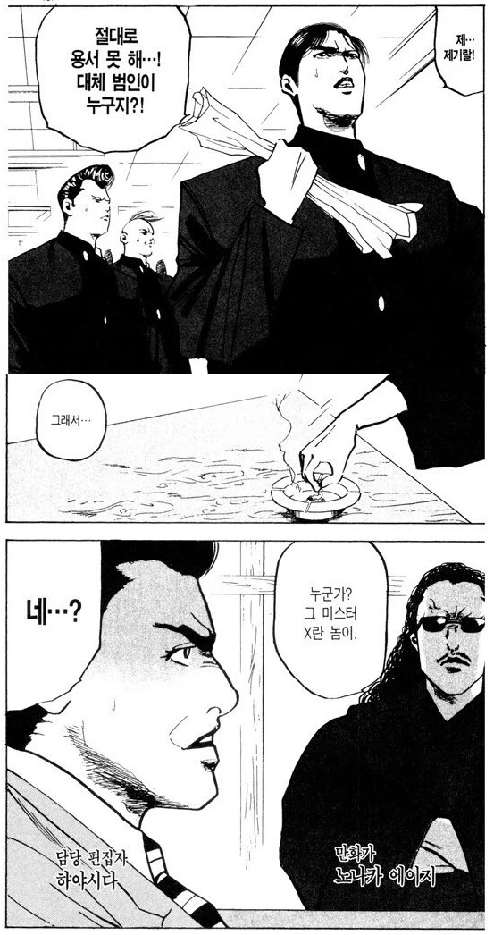 병약한 여친.manhwa 대표 이미지