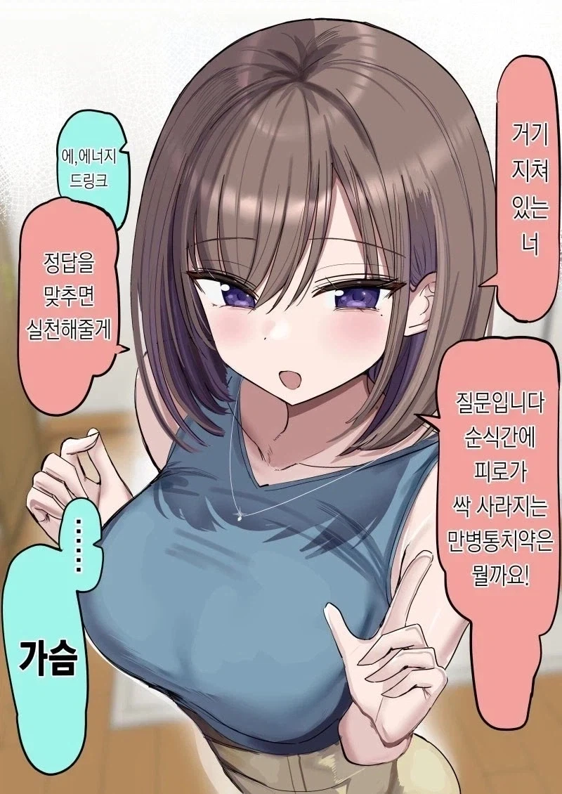 아가씨는못말려) 넥타이 조여봐 이미지 2