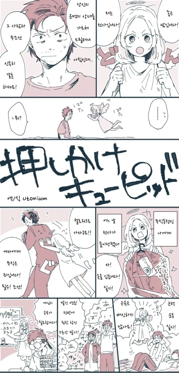 19) 옆집 아줌마와 은밀하게 하는 만화 . Manhwa 대표 이미지