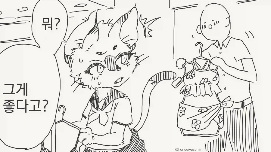 남자 노예를 구입한 꼬마아가씨.comic 대표 이미지