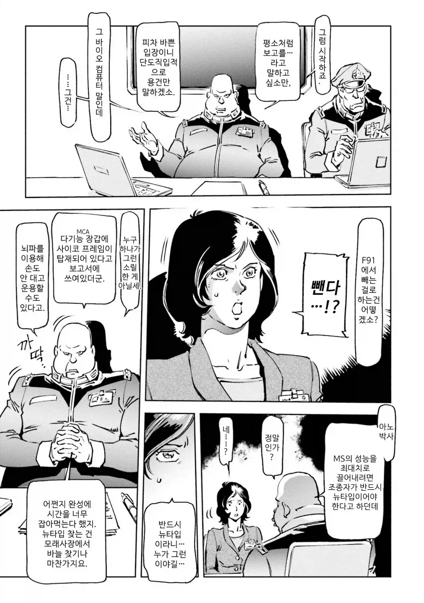수술실 담배.manga 이미지 2