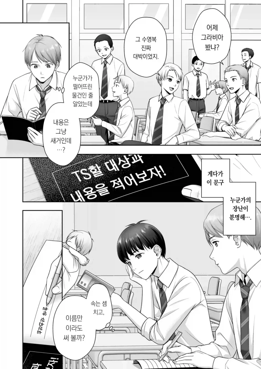 건담) 일침은 유동이 한다 대표 이미지