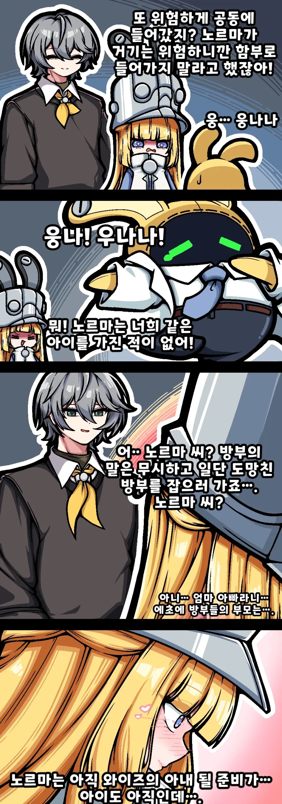 파티의 딜러가 심하게 인정받지 못할때.manga 대표 이미지