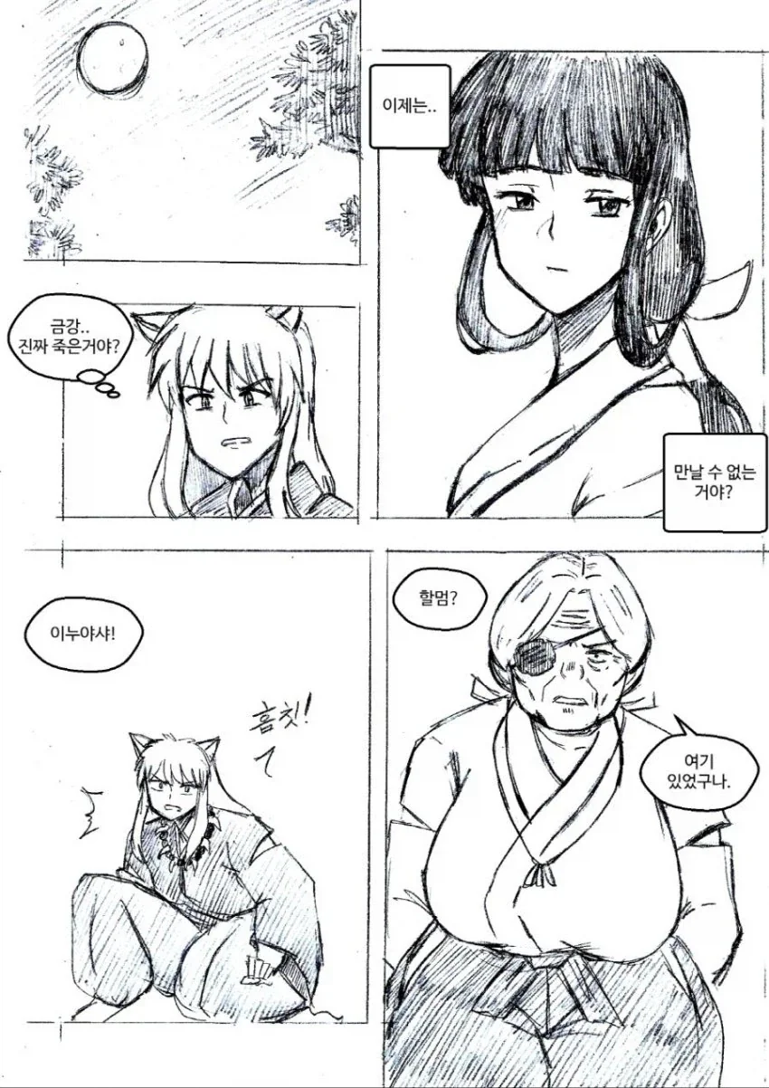 나보다 어린 여고생 이모 manhwa 대표 이미지