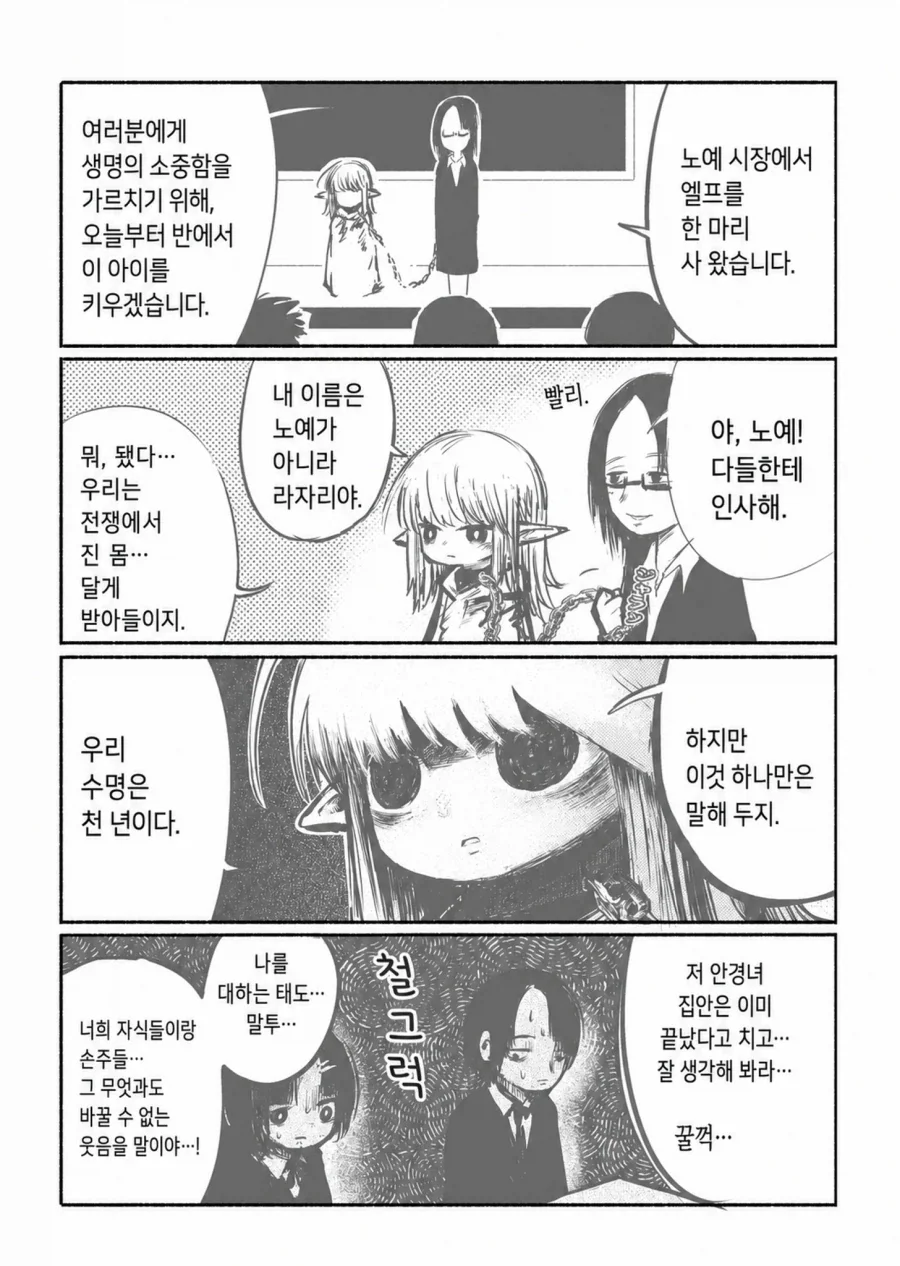 불꽃의 임신 초등학생.manhwa 대표 이미지