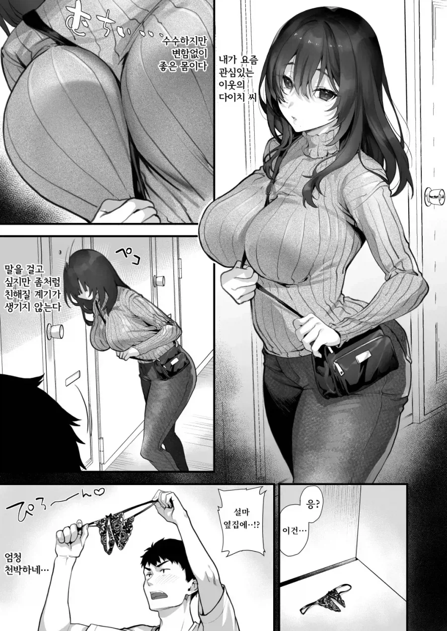 재업) 자그마한 요정님이 불편한 이유.MANHWA 대표 이미지