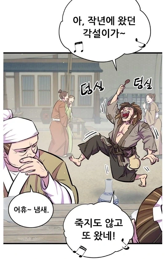 스노우볼 어스 - 지금 이 가슴에 끓어오르는 건 이미지 2