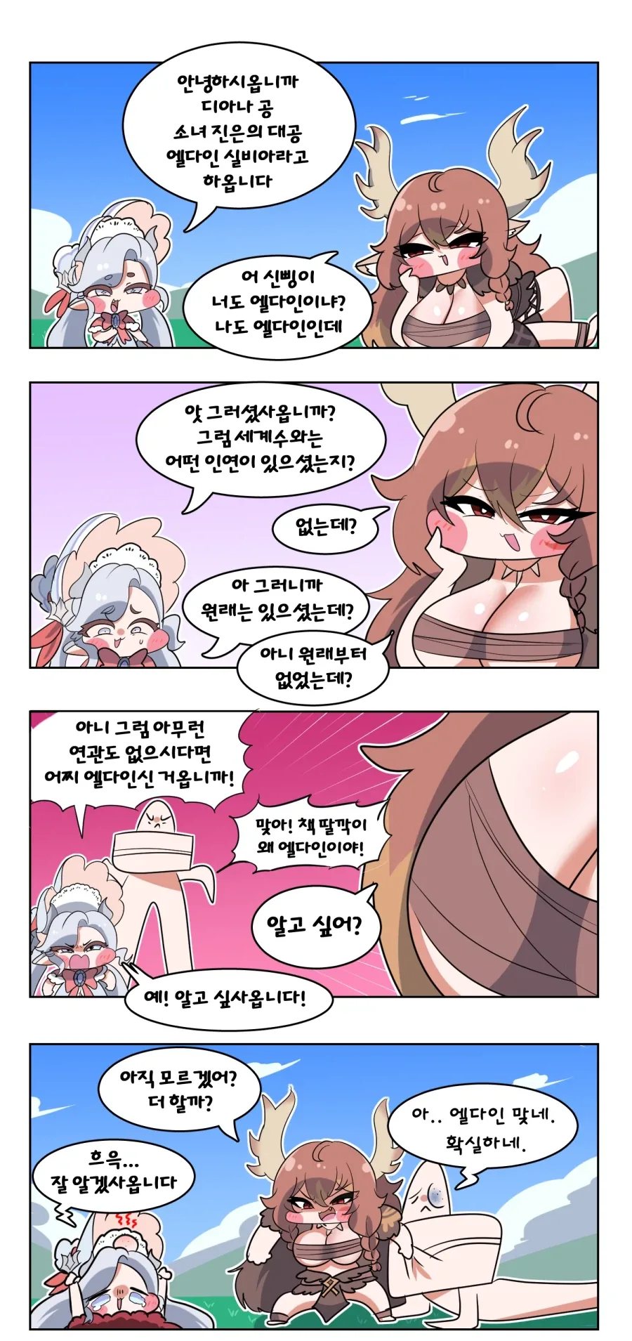 건전한 고등학생 커플 대표 이미지