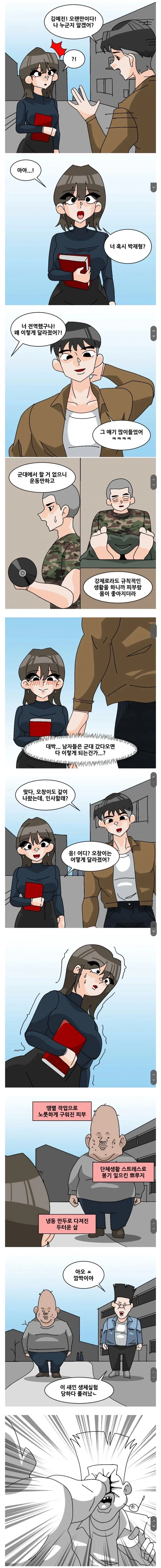 사귄 지 반년, 불꽃놀이 축제 데이트.manhwa 대표 이미지