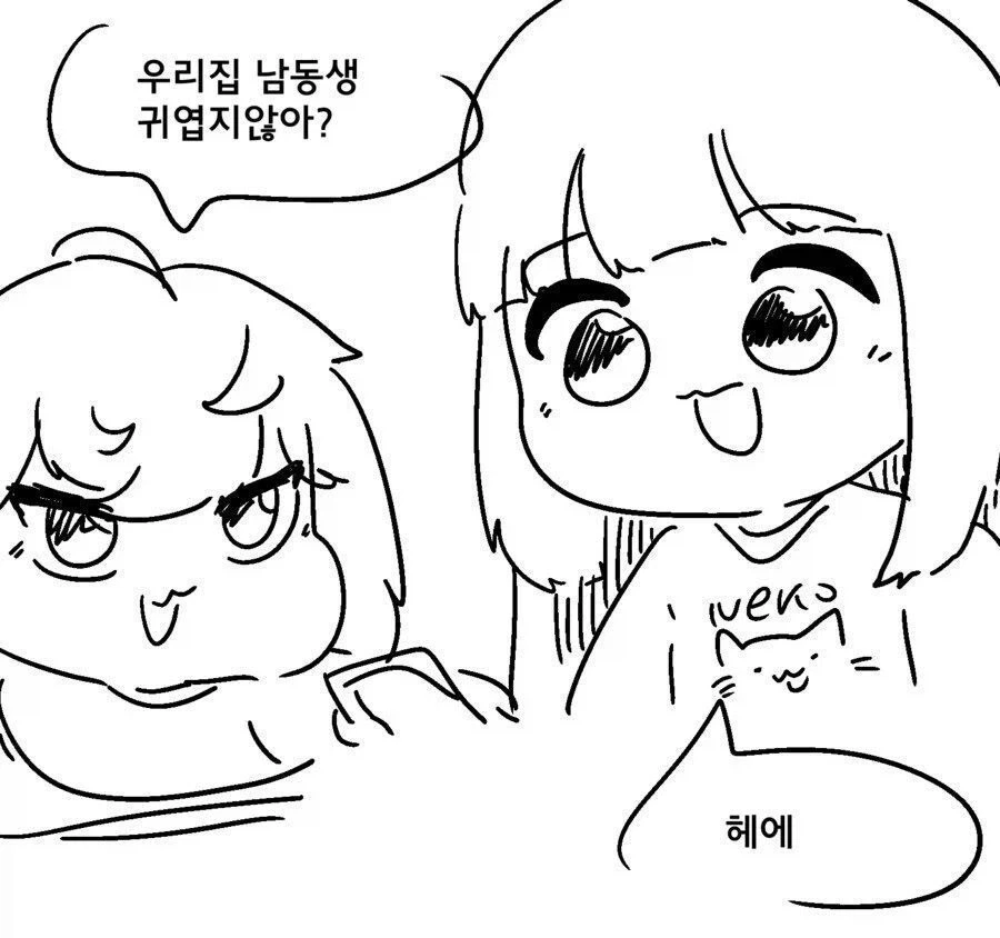 남편보고 지금 뭐하냐고 묻는 만화 대표 이미지