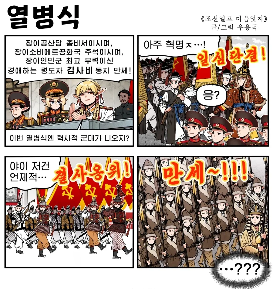 절대로 보고싶지 않은데 내용은 궁금한 동인지 대표 이미지