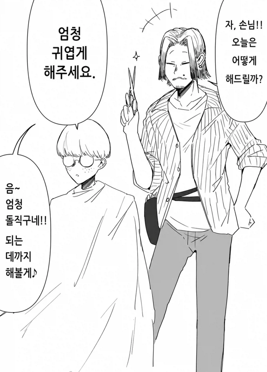 XXX만 안하면 된다는 요소의 역설.MANGA 대표 이미지