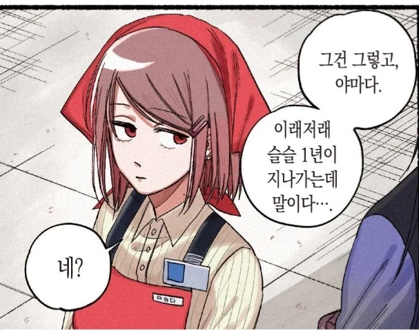 저걸로 우마무스메가 시작됬다는 소년점프 히트작 이미지 2