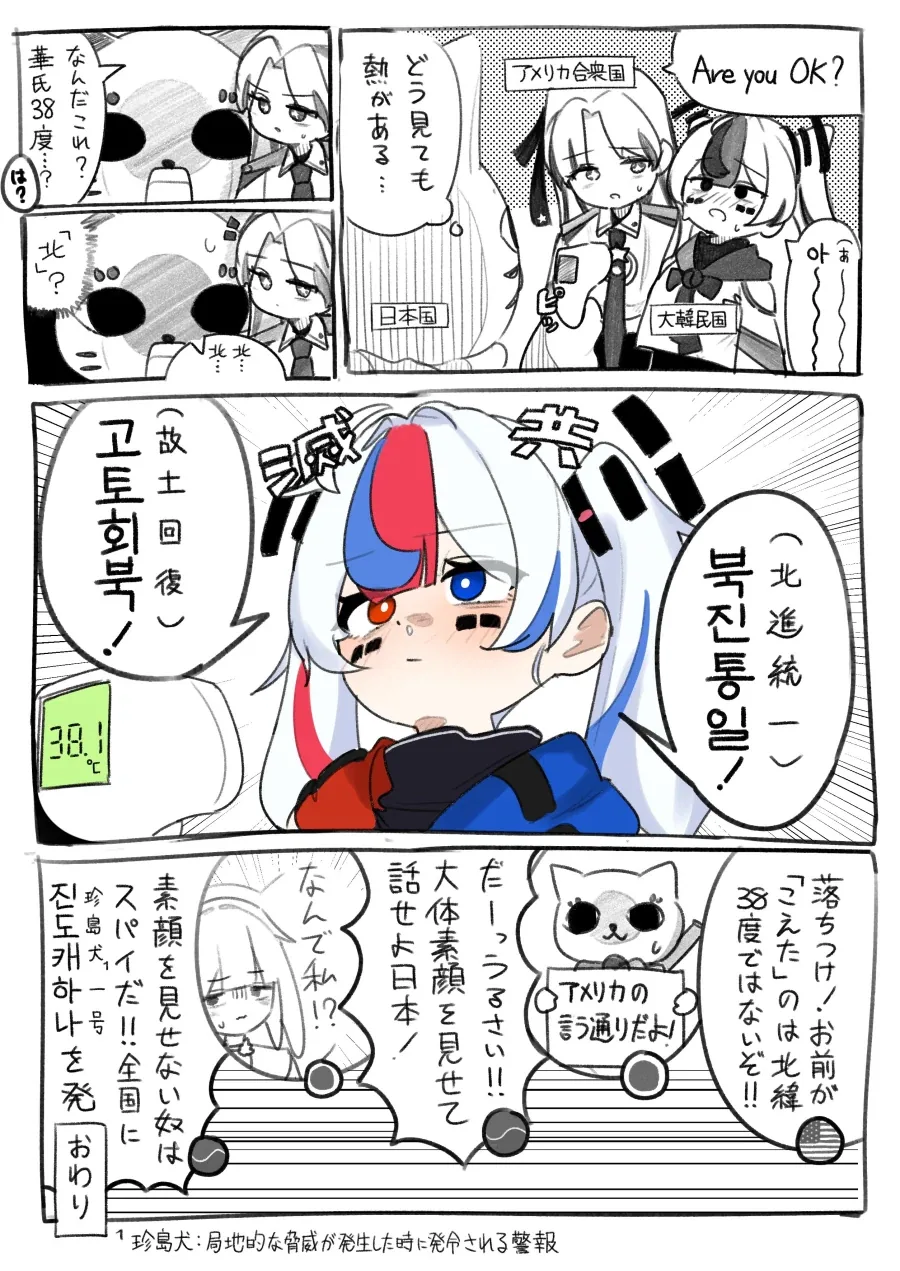 일본만화속 한류문화에 대한 인식변화.manga 대표 이미지