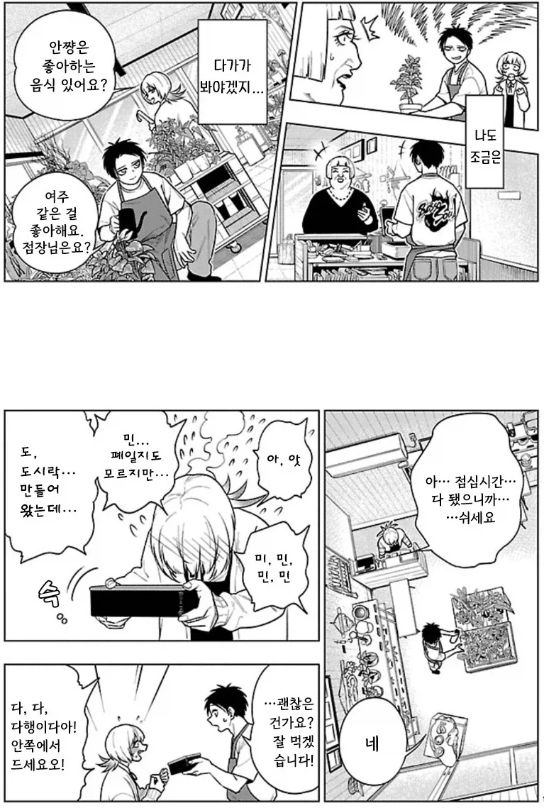 공주기사님 VS 고블린무리 만화 대표 이미지