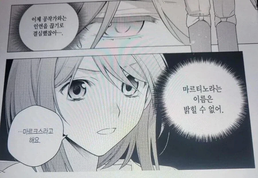 수호자 젖 나오는 만화.manga 대표 이미지