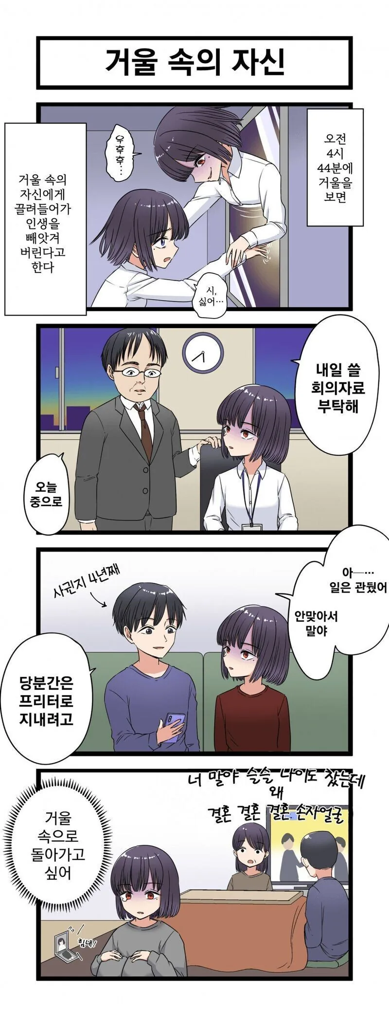 디지몬)주식하는 정우 대표 이미지