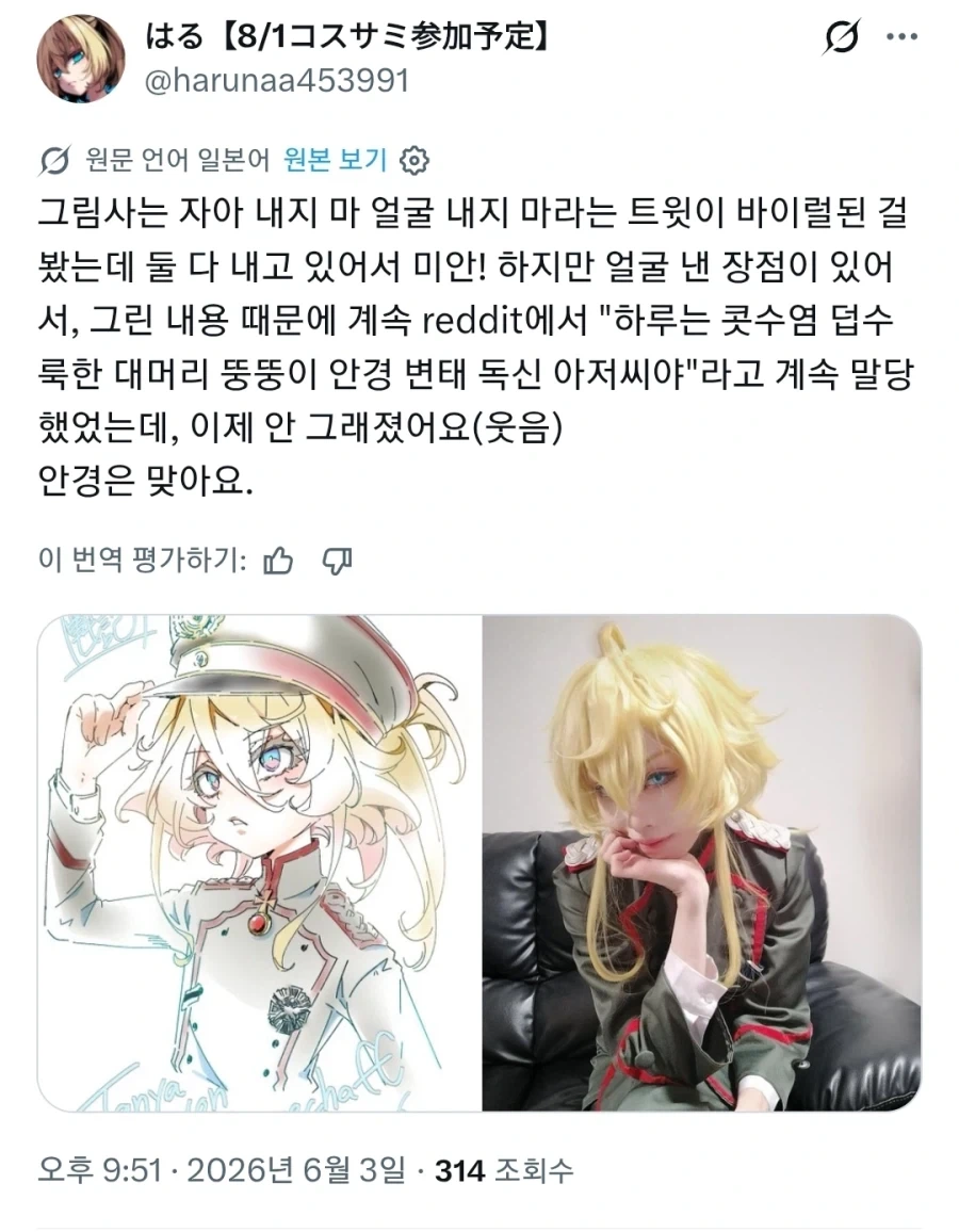 여자의 변신은 무죄 이미지 2
