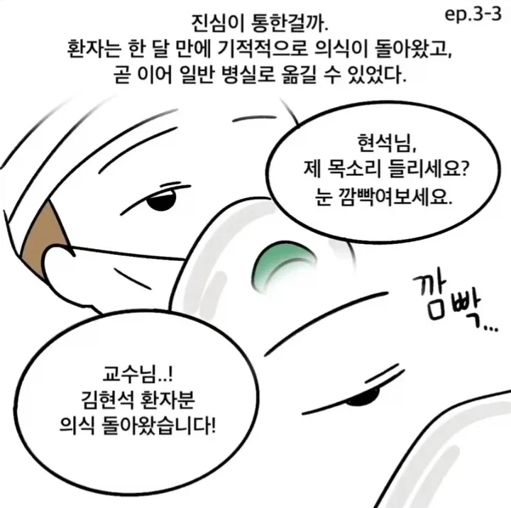 여학생의 구멍을 벌려보는 오타쿠군 만화 대표 이미지