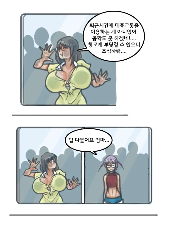 흥분하는 마법소녀 대표 이미지