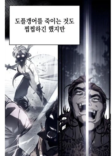 미친 사이코가 될수는 없다_2.webp