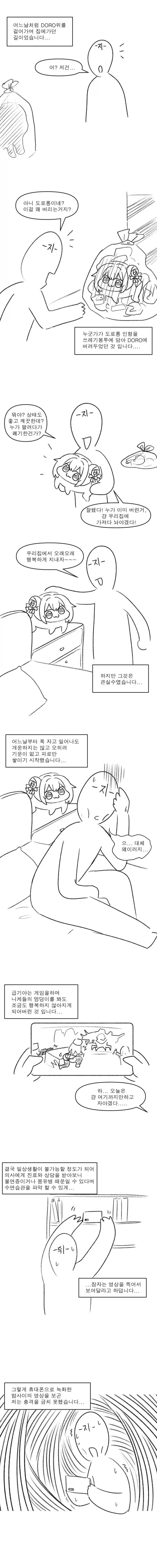 경쟁사회의 결말 .manwha 대표 이미지
