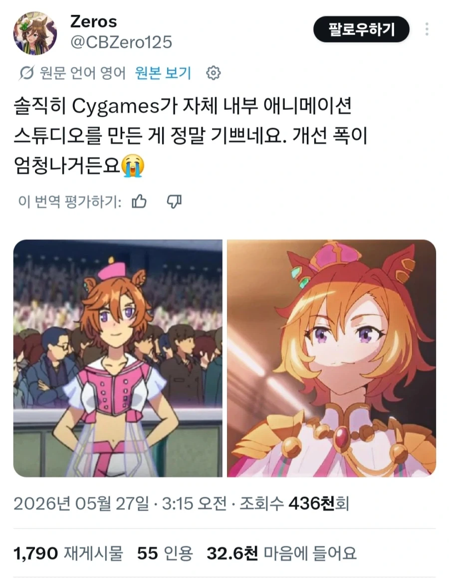 괴인 나나.manhwa 대표 이미지