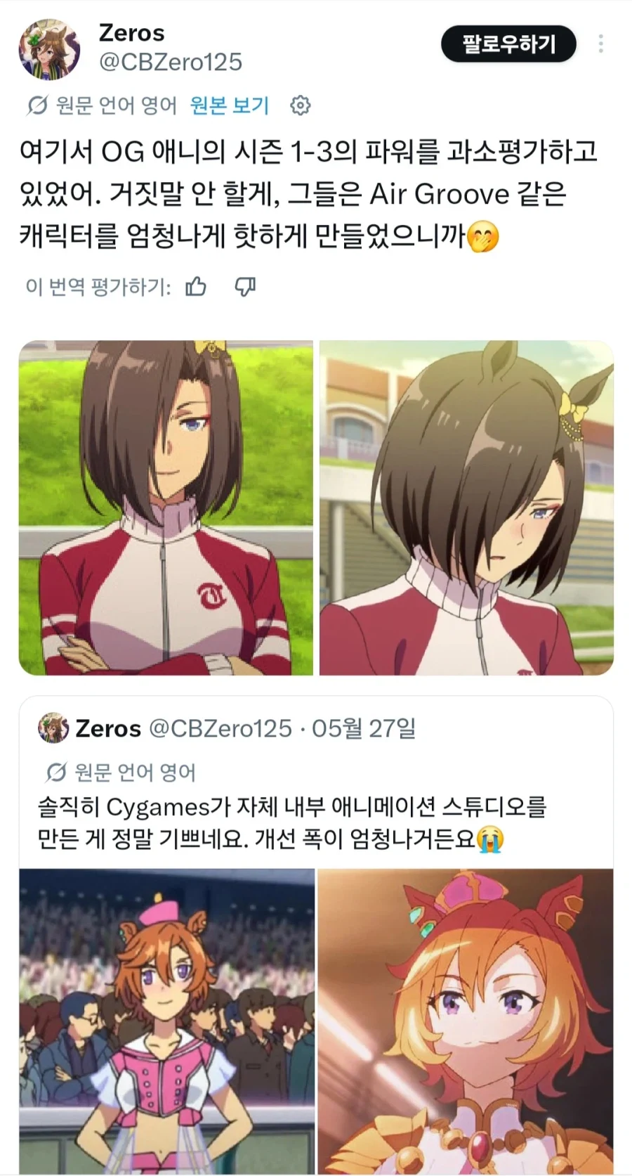 말딸) 초기 애니의 작화 차별_2.webp