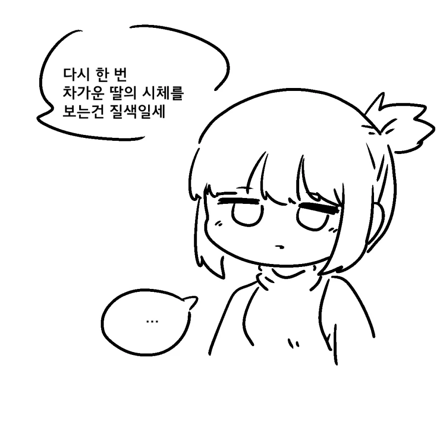 이세계 전생하는 만화~~~_7.webp