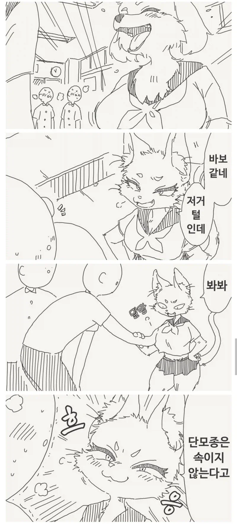 고전)지뢰밭 지나가는 manhwa. 대표 이미지