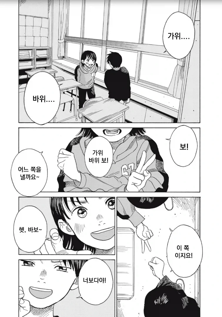 한달안에 임신만 안하면 남자로 돌아갈수 있는 만화 대표 이미지