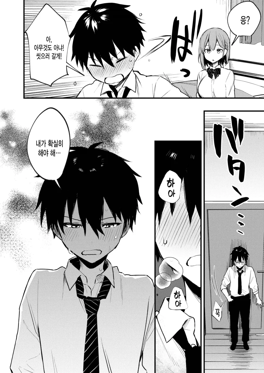 콜걸을 불렀는데 동창생이 왔다.MANGA 대표 이미지