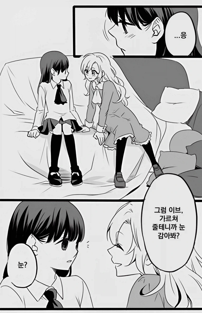 메이드 로봇에게 음료 제공 기능을 추가했다.manhwa 대표 이미지