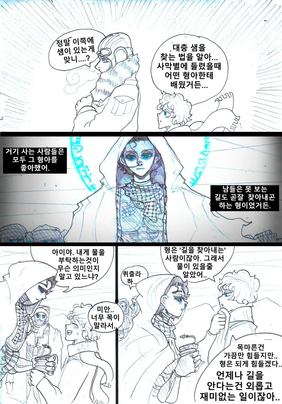 마왕과 용사.manhwa 대표 이미지