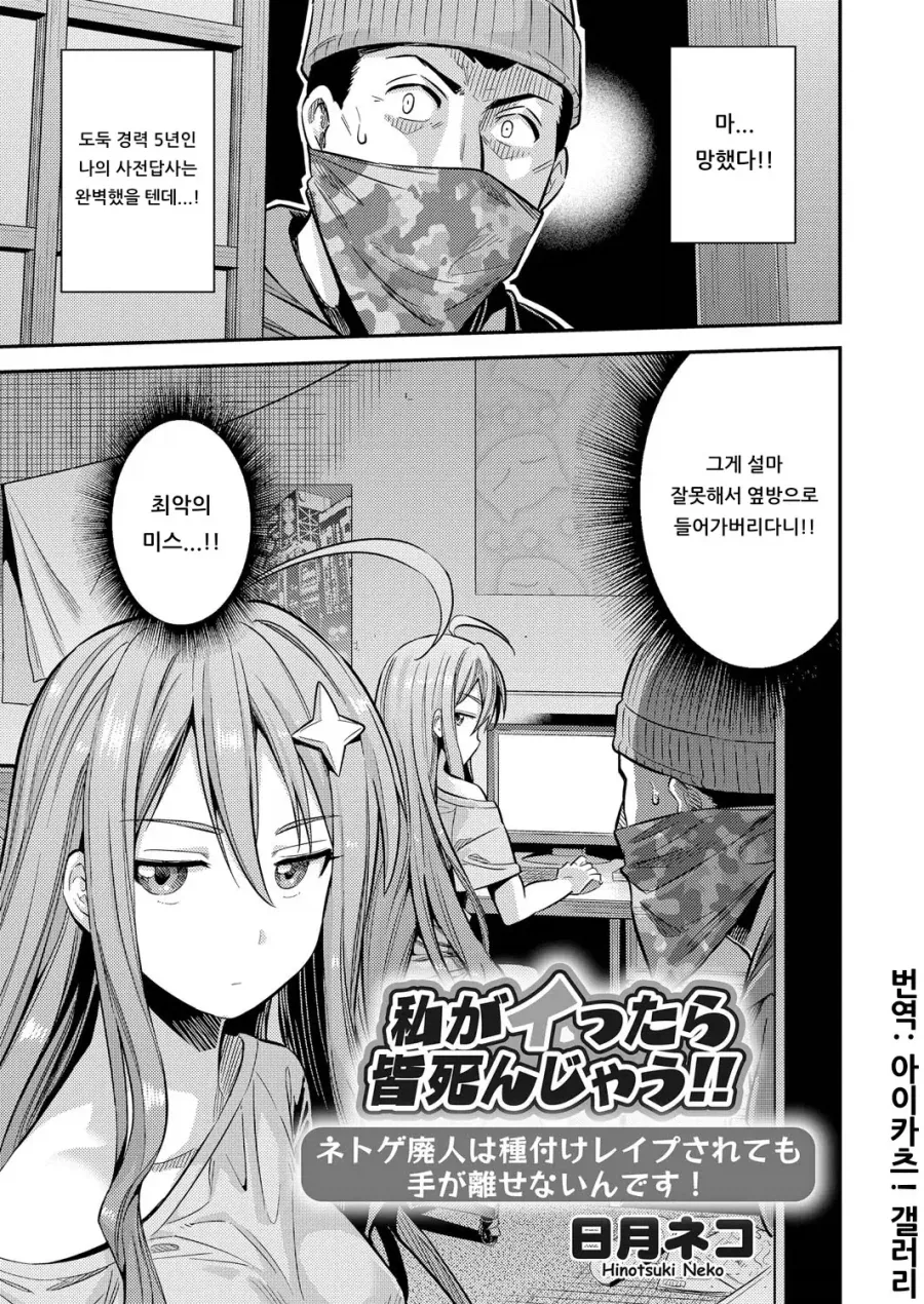 점쟁이 소꿉친구.manga 이미지 2