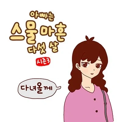 버튜버)니코를 처음봤을때를 회상하는 치하야.comic 대표 이미지