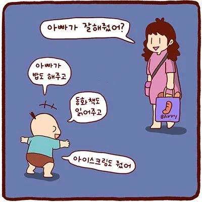 와이프가 다녀오는 manhwa._9.webp