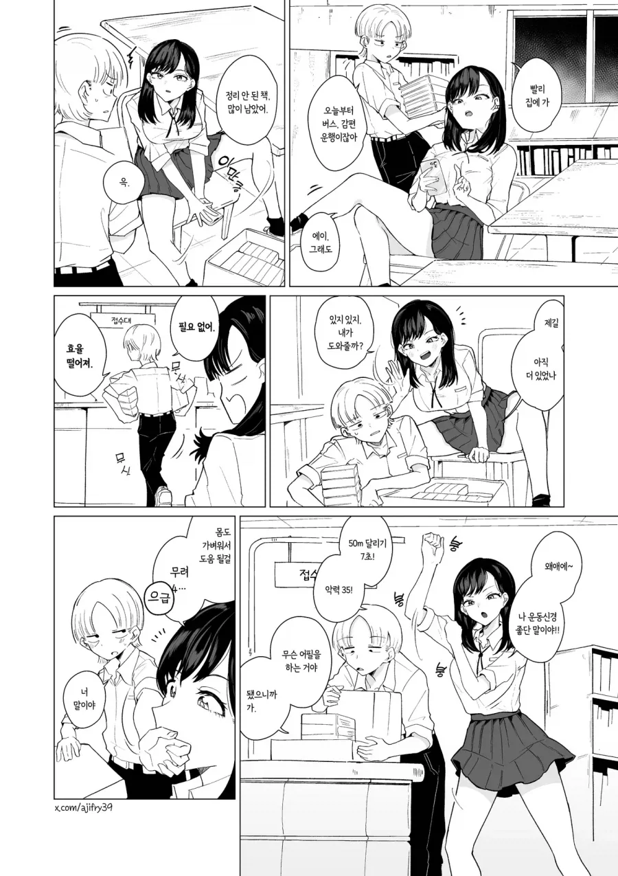 콩쥐 팥쥐 자매 백합.manhwa 대표 이미지