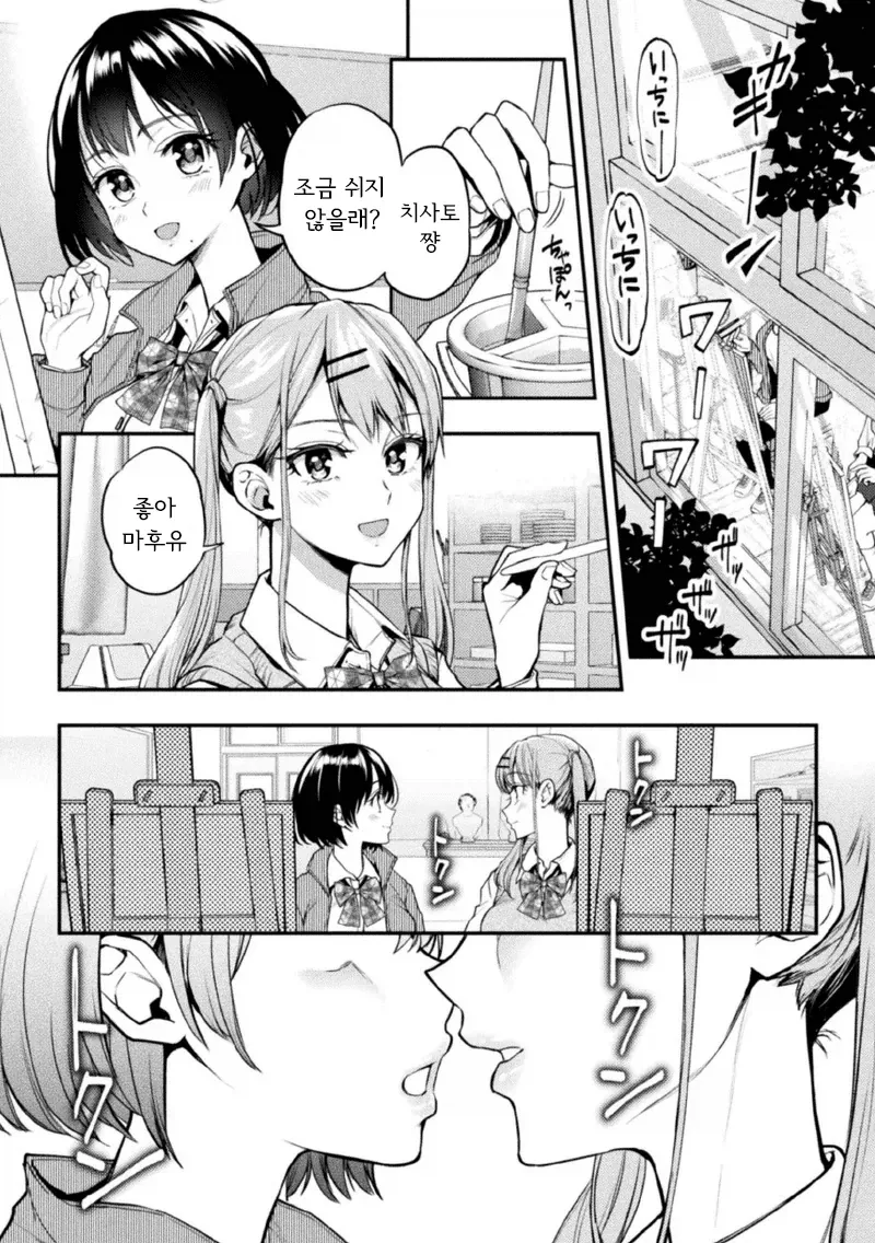 콜걸을 불렀는데 동창생이 왔다.MANGA 대표 이미지