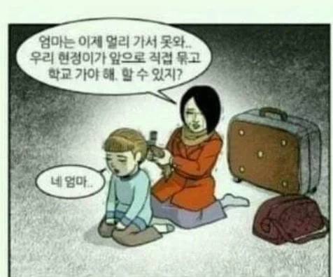 [번역] 예전에 번역했던 또 다른 만화 대표 이미지