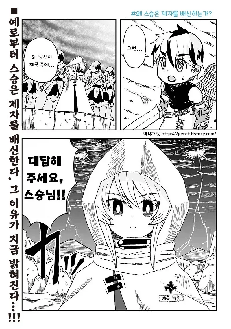 해치의 모험)꿀벌공주 아야 1화 스토리보드 대표 이미지
