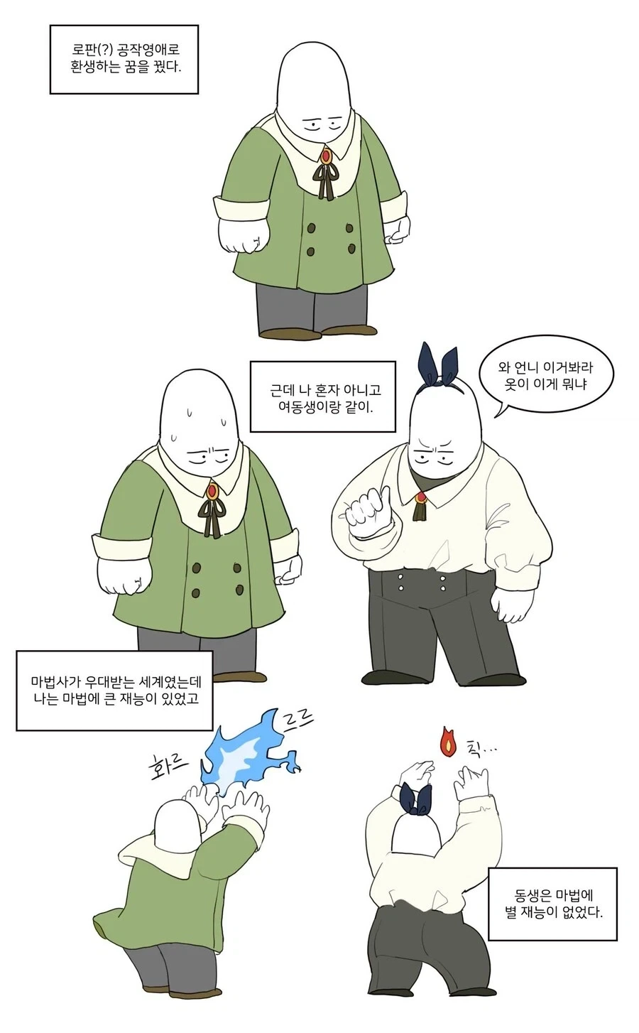 옛날 만화에 폭력녀가 많았던 이유 대표 이미지