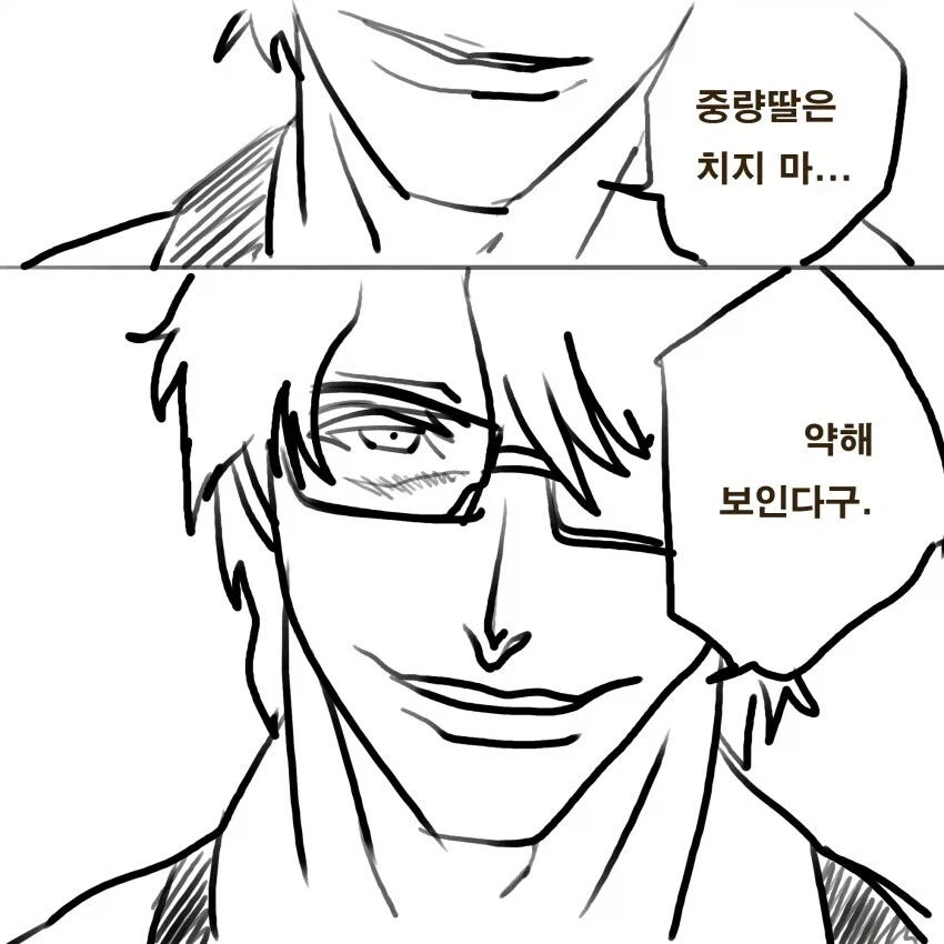 미쿠 코스프레 해줘 .manwha 이미지 2