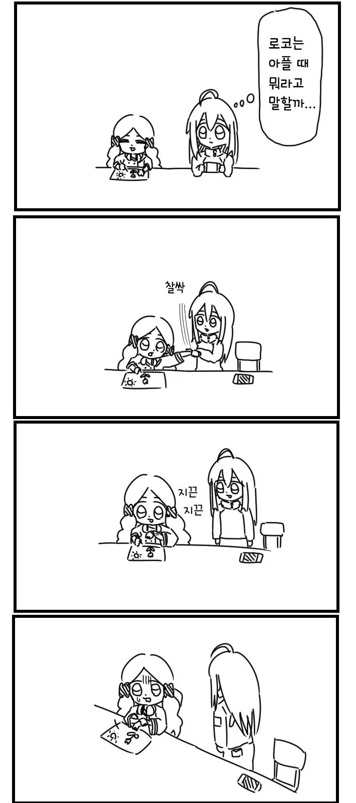 충격적인 90년대 성폭력 만화 이미지 2