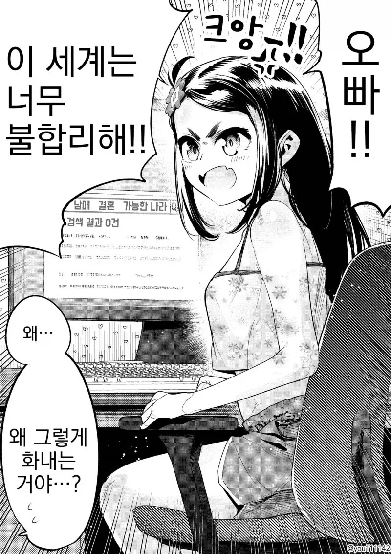 [Fate] 게임 용량의 변화.jpg 대표 이미지