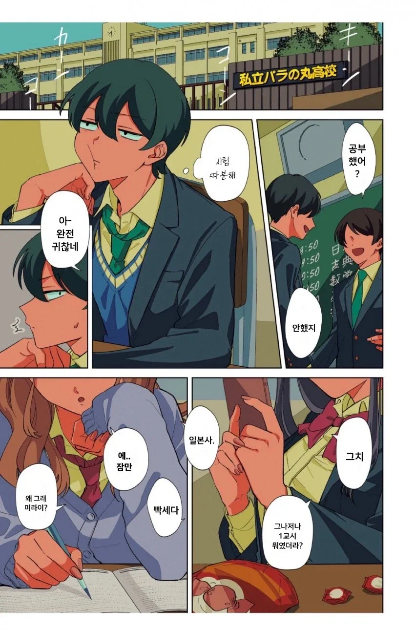 남편 출장중 실수를 저지른 유부녀.manhwa 대표 이미지